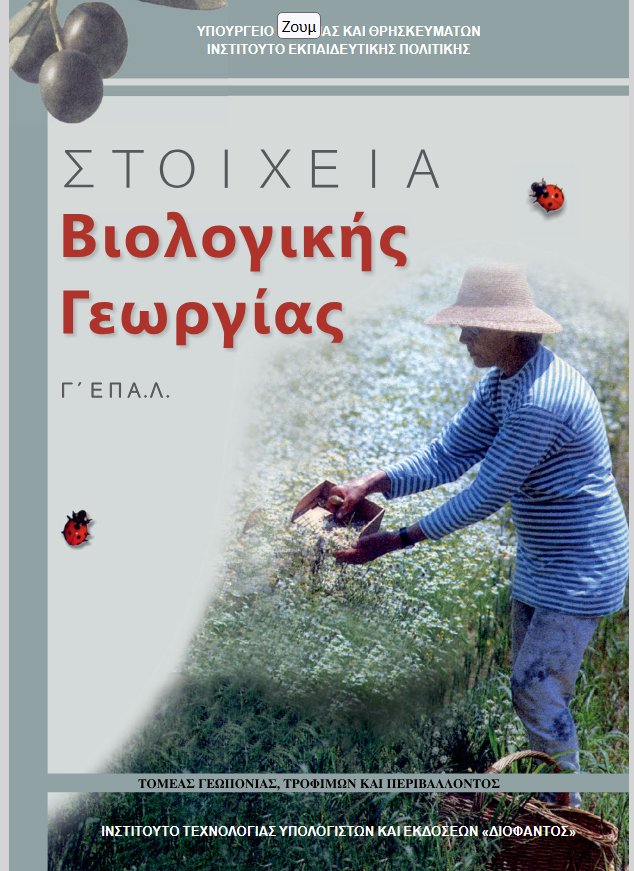 Εικόνα επιλογής